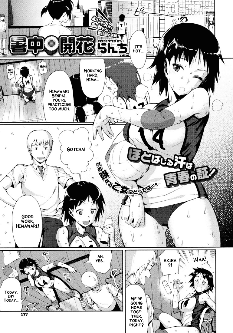 Shochuu Kaika (COMIC Megastore 2010-09) [English] =amailittlething= cover