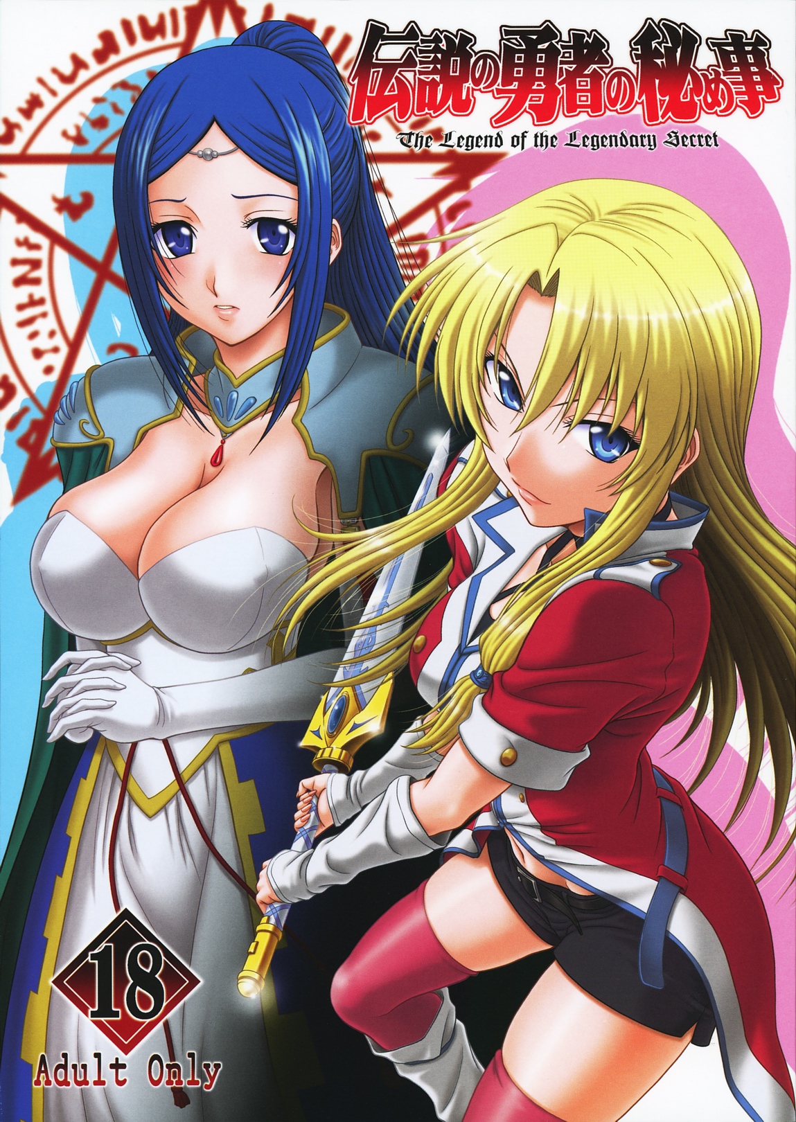 Densetsu no Yuusha no Hime Goto cover