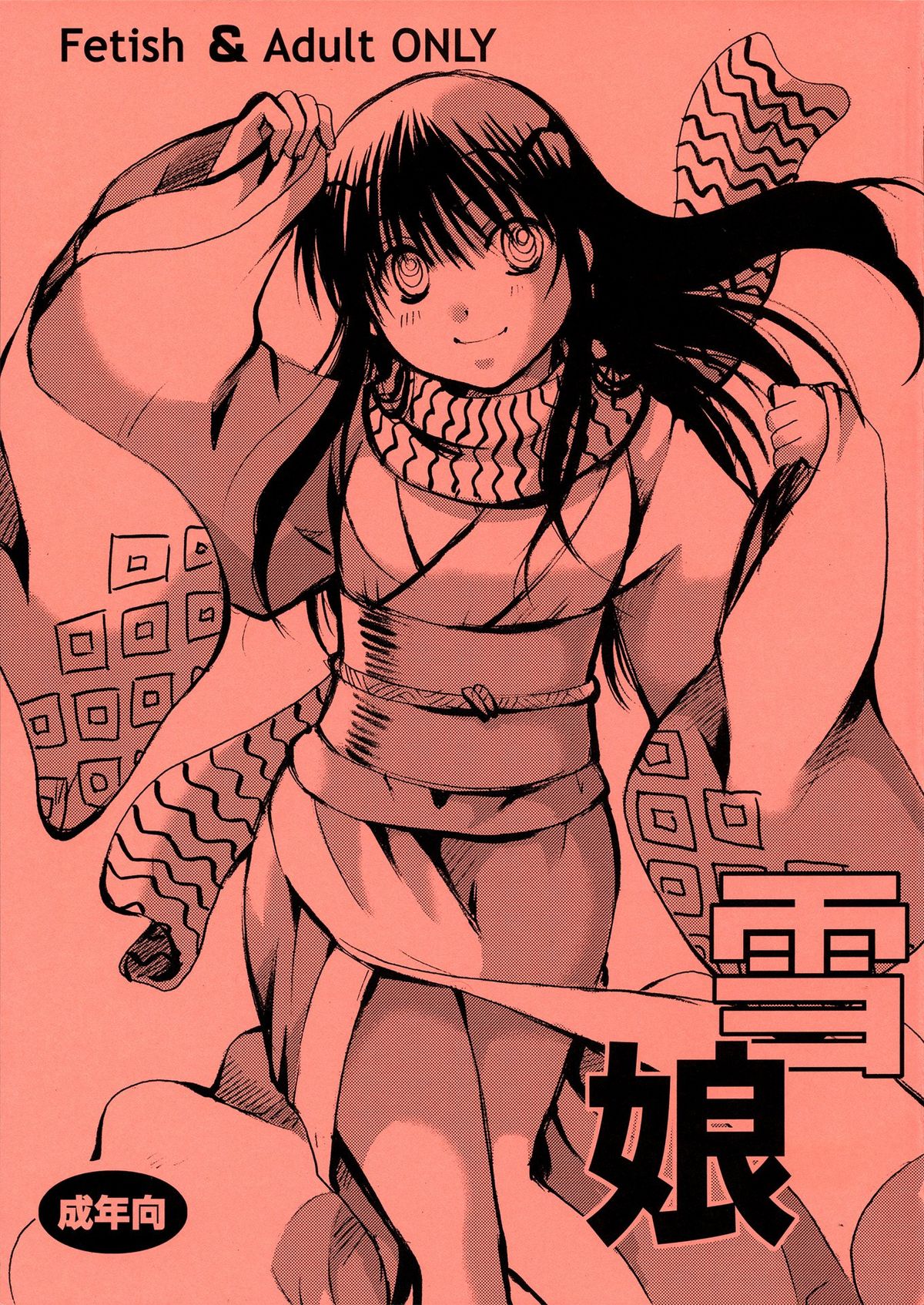 Snow Girl cover