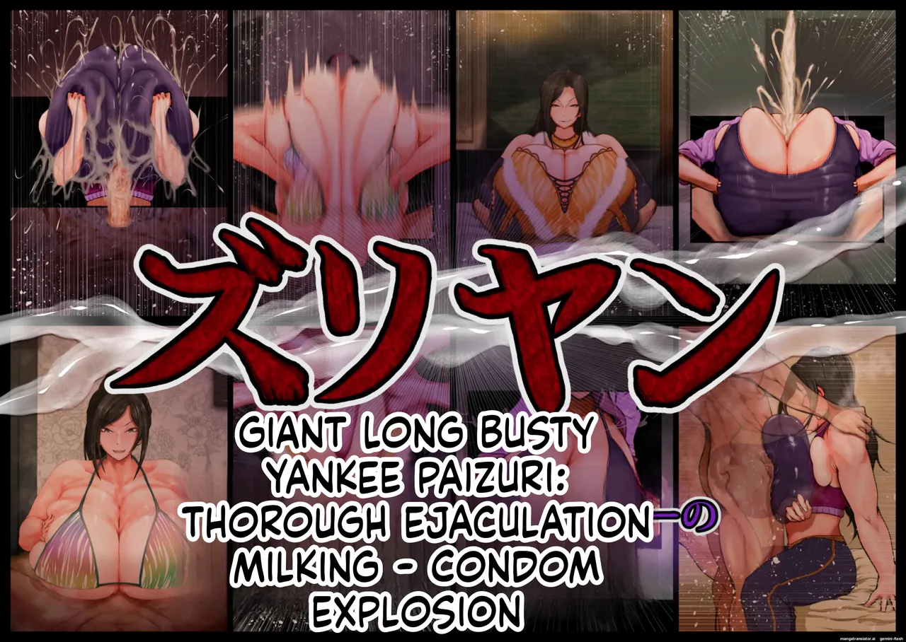 GIANT LONG BUSTY YANKEE PAIZURI: THOROUGH EJACULATION MILKING - CONDOM EXPLOSION cover