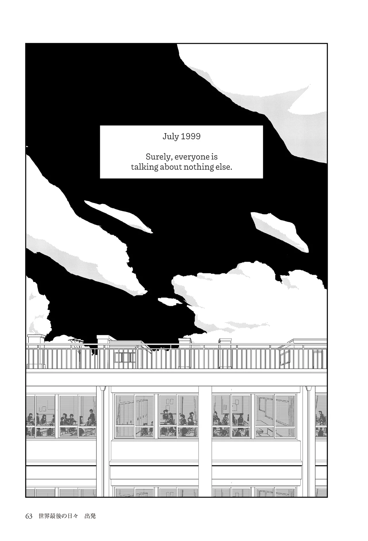 Last Days of the World: Departure cover