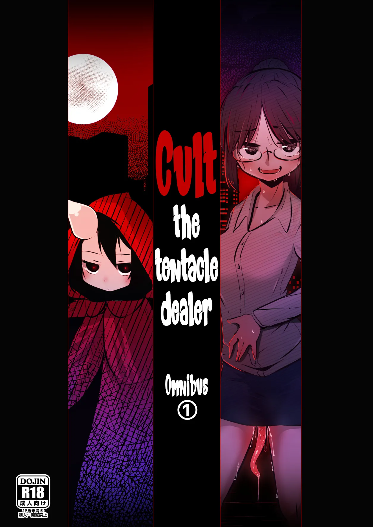 Cult the Tentacle Dealer Omnibus 1 cover