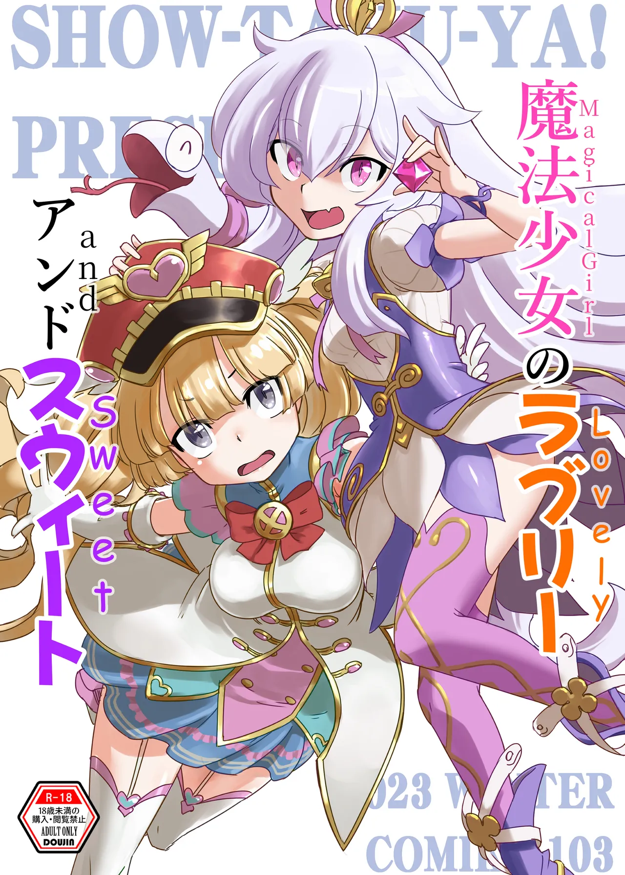 Magical Girls Lovely and Sweet cover