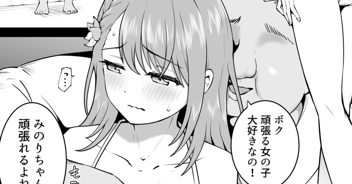 Minori doing "pillow business" cover