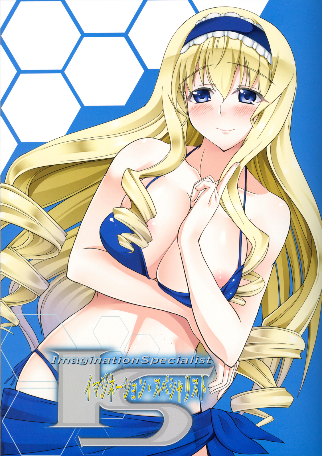 IS -Imagination Specialist- cover