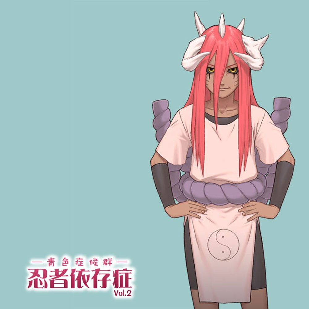 Ninja Dependence Vol. 2 cover