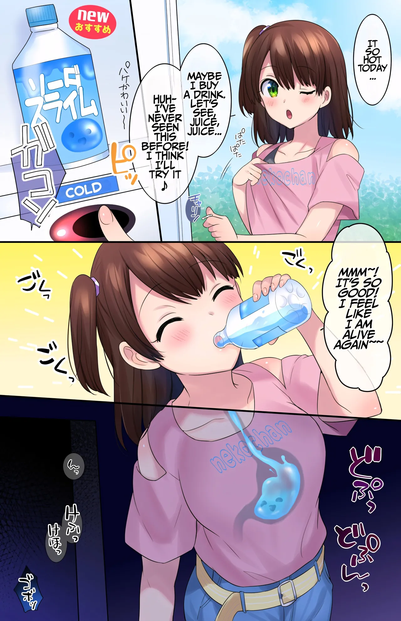 The Vending Machine of Darkness ~Slime Possession Drink~ cover