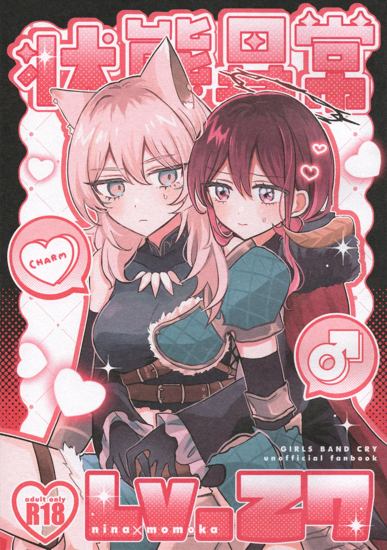 Status Ailment Lv. 27 cover