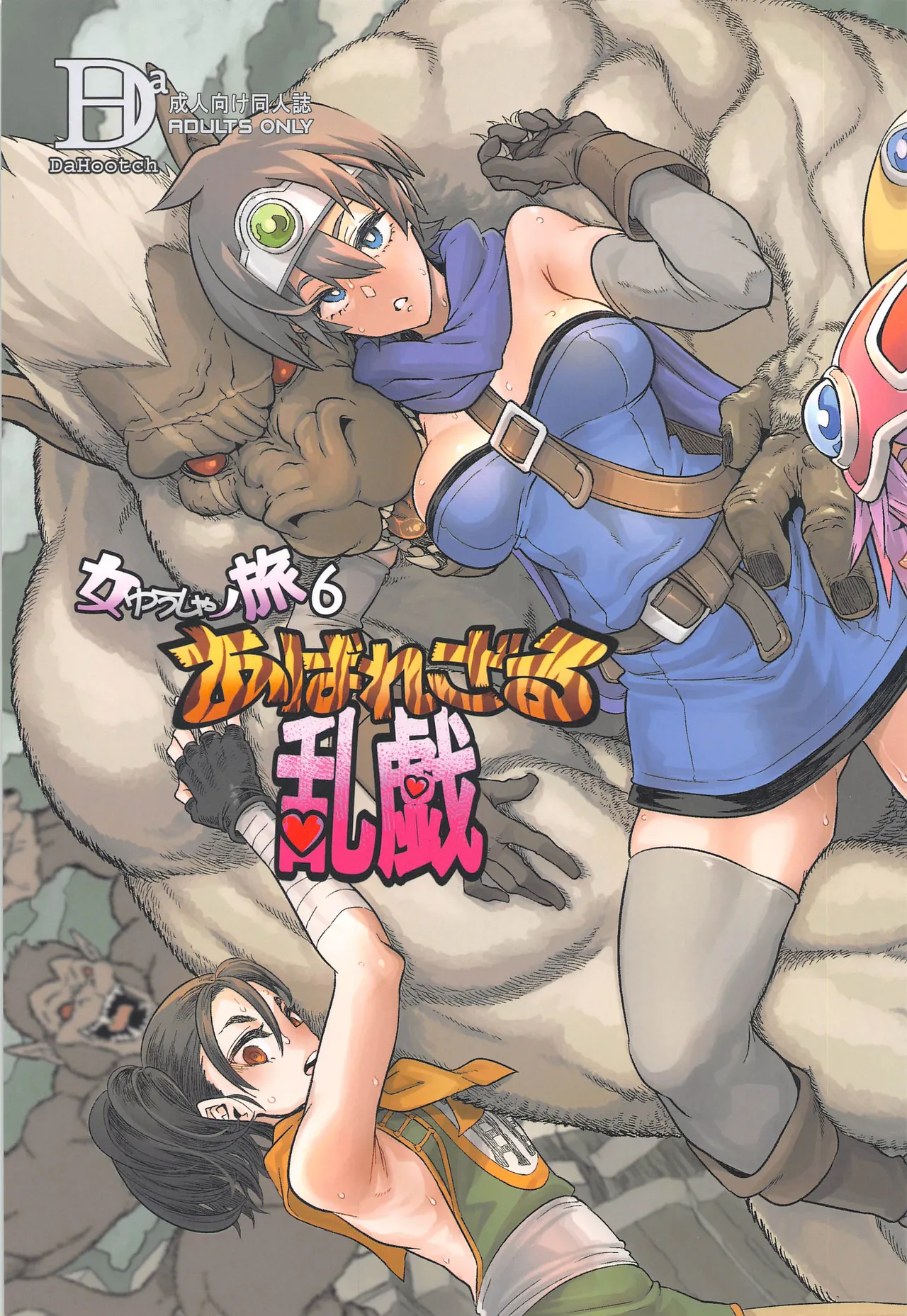 Onna Yuusha no Tabi 6 Yoru no Machi no Onna Boukensha cover