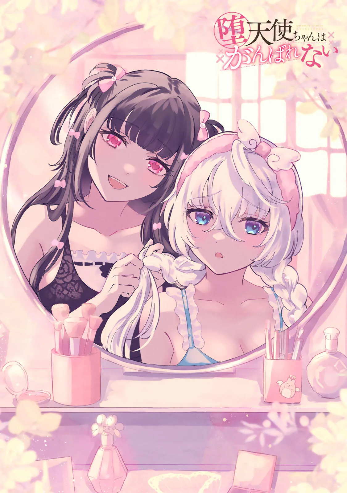 The Fallen Angel Girls Can’t Give It Their All [Censored] 04 cover