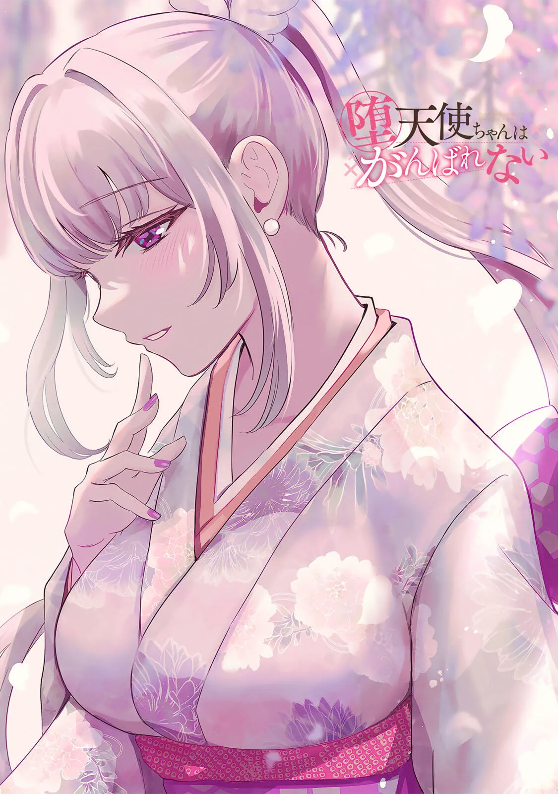 The Fallen Angel Girls Can’t Give It Their All [Censored] 05 cover