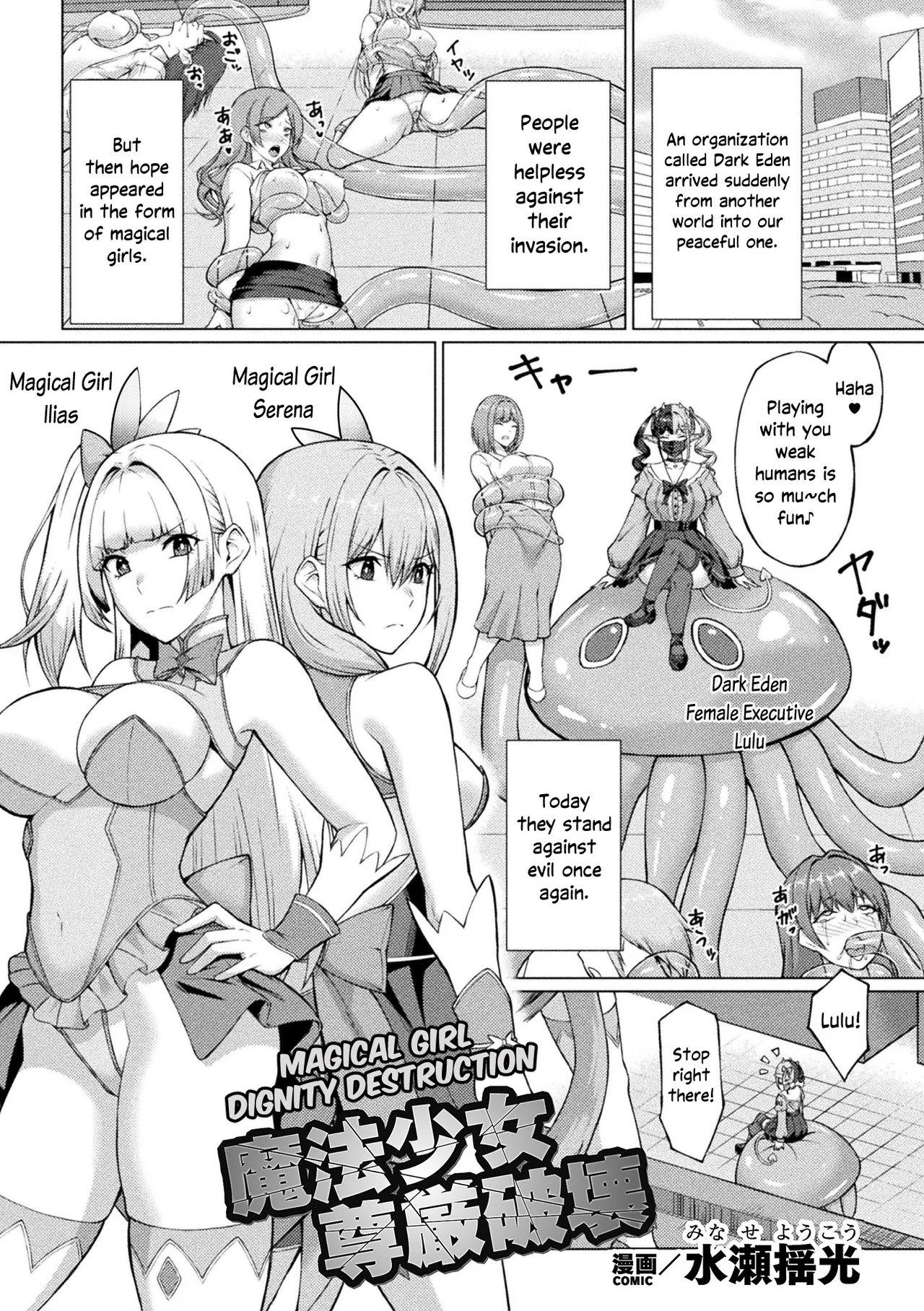 Mahou Shoujo Songen Hakai cover