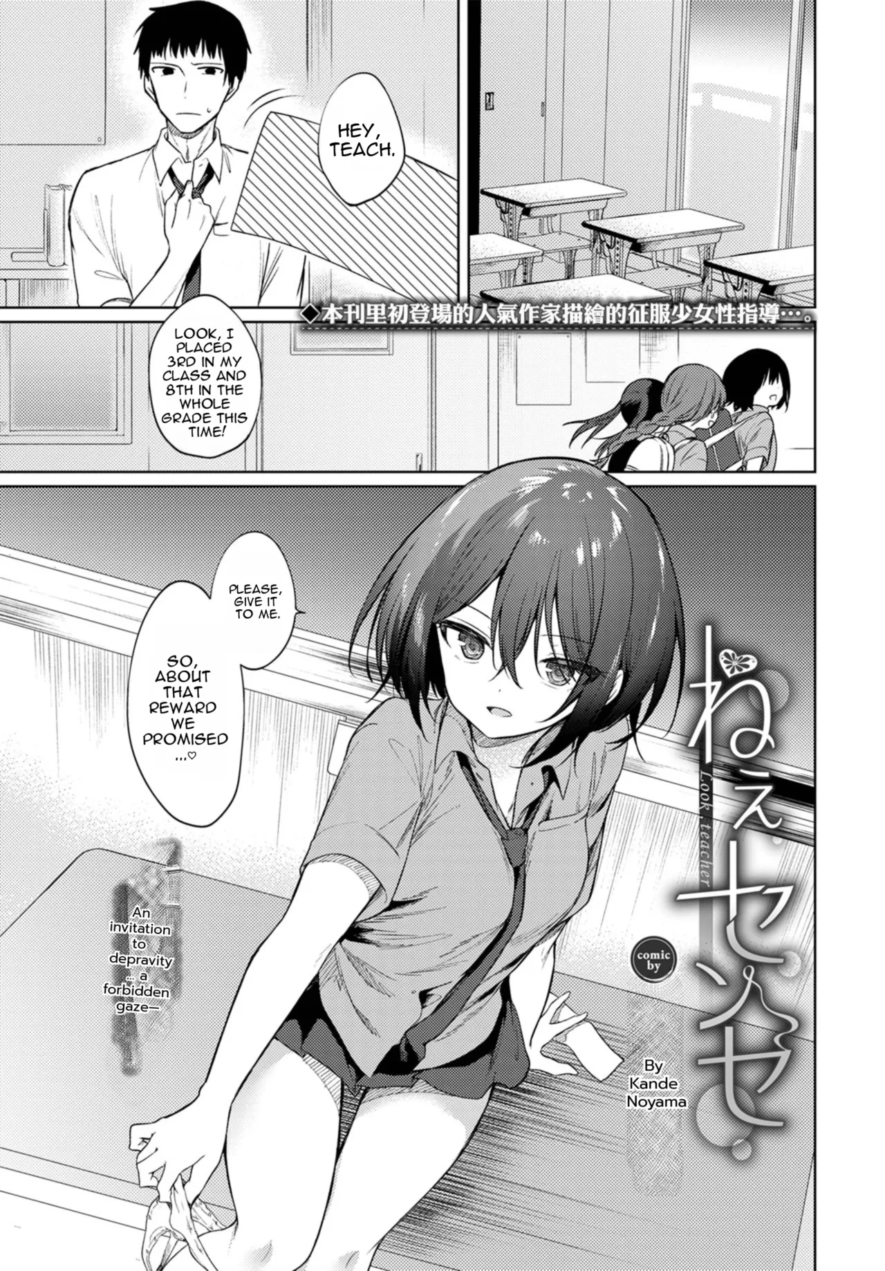 Nee, SENSEI | cover