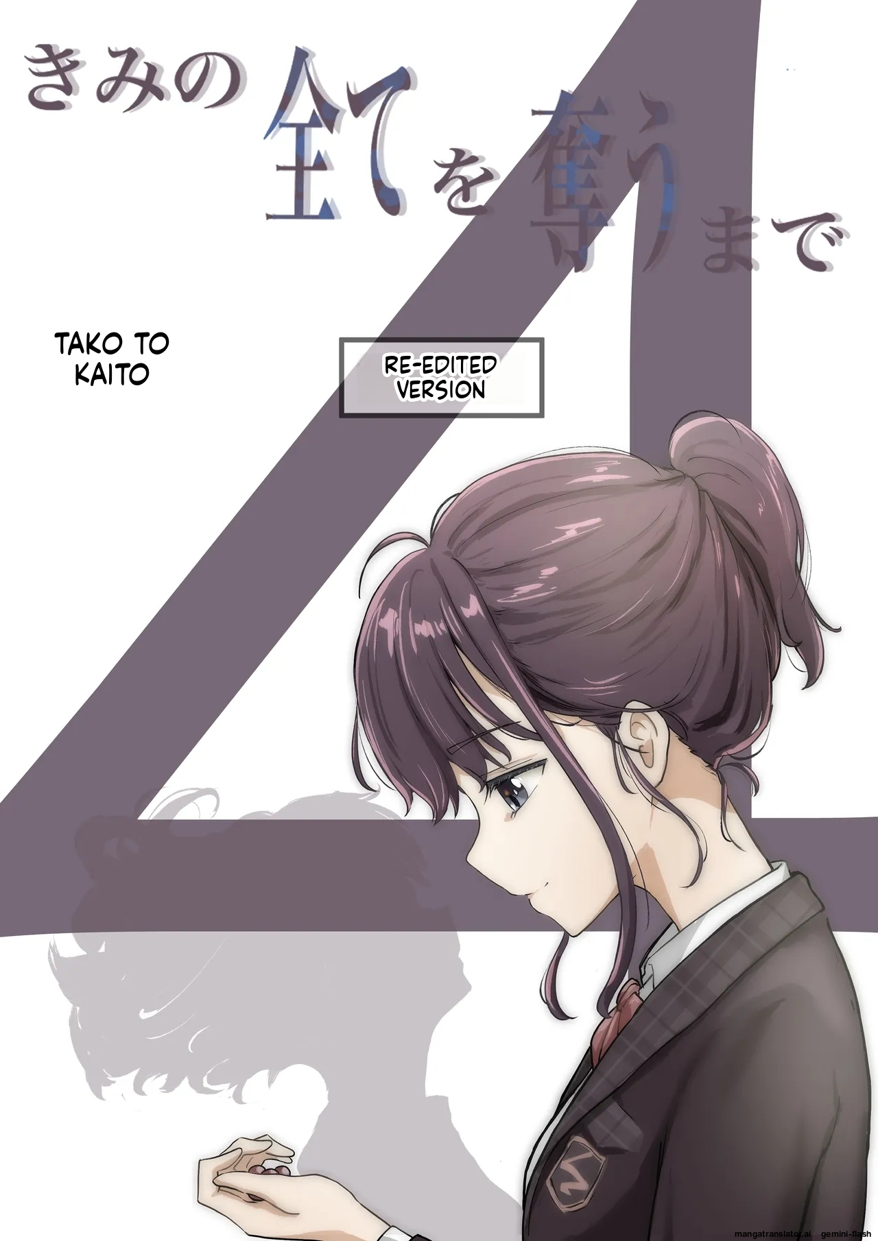 Until I Take Everything From You 4 cover
