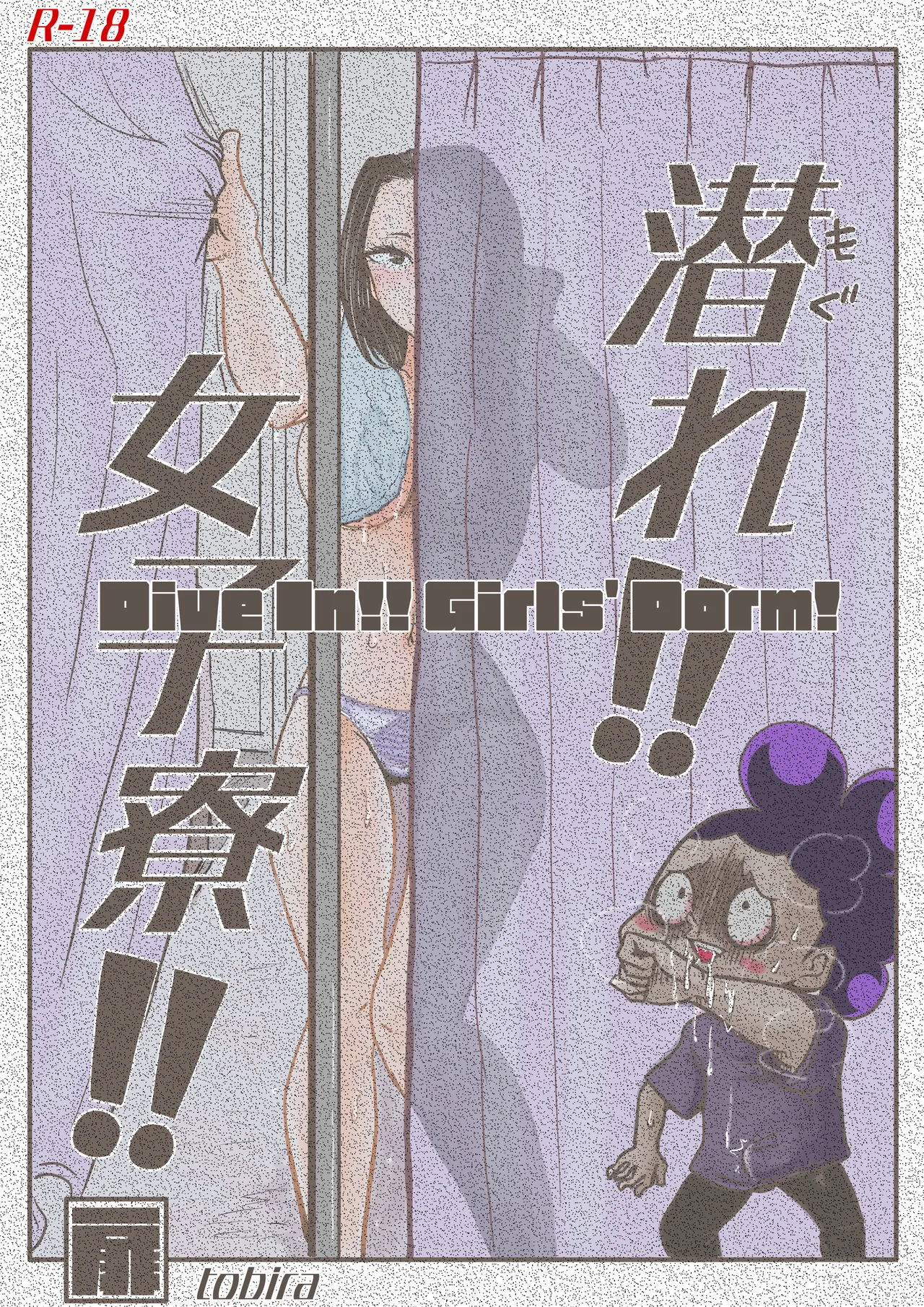 Mineta x Yaoyorozu cover