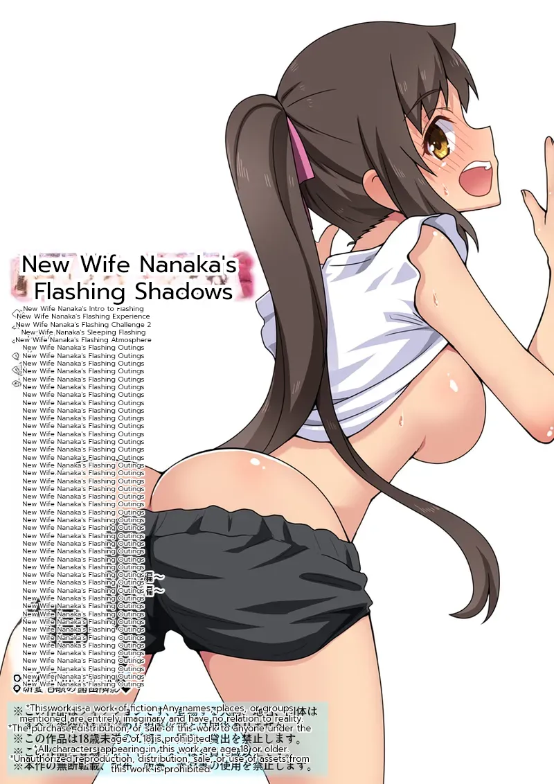 The Exposed Shadow of Newlywed Nanaka cover