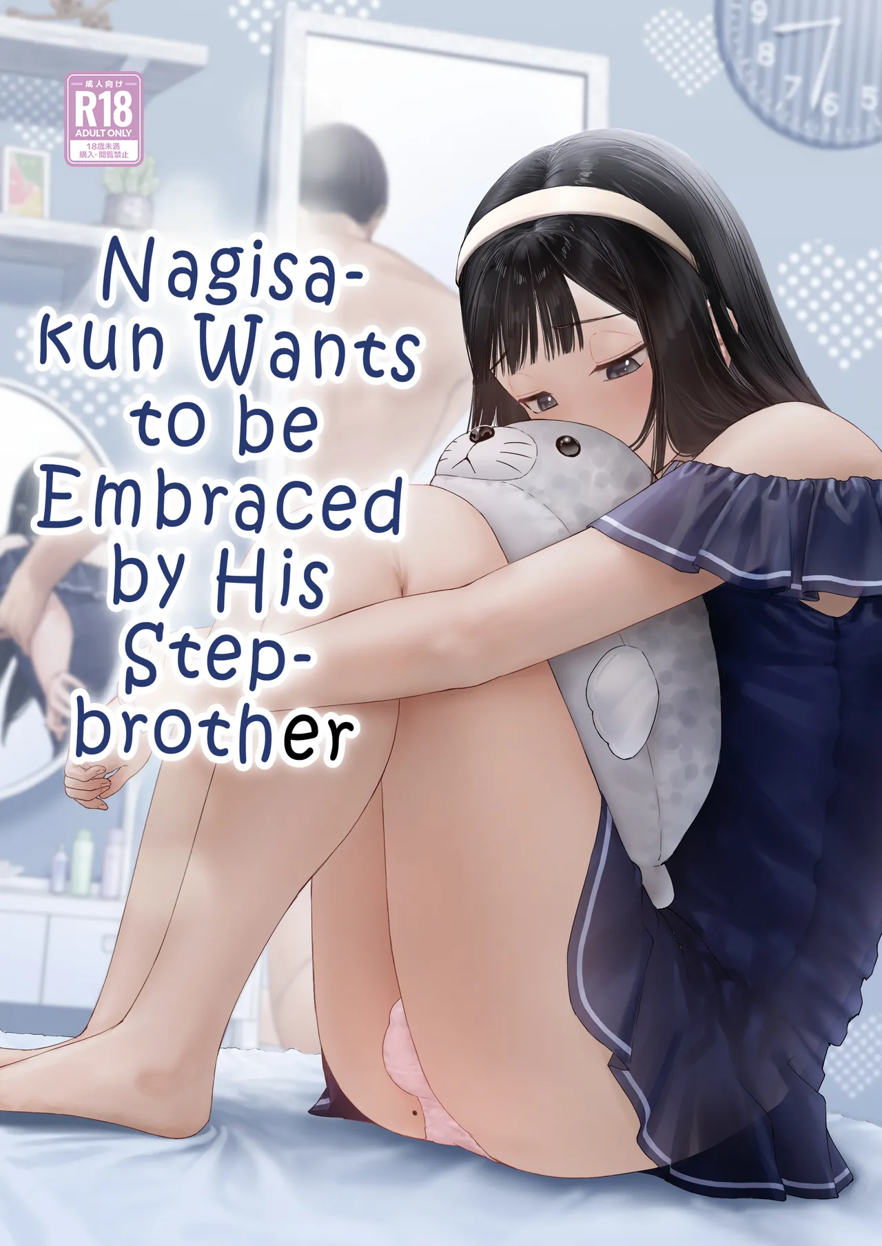 Nagisa-kun Wants to be Embraced by His Stepbrother cover