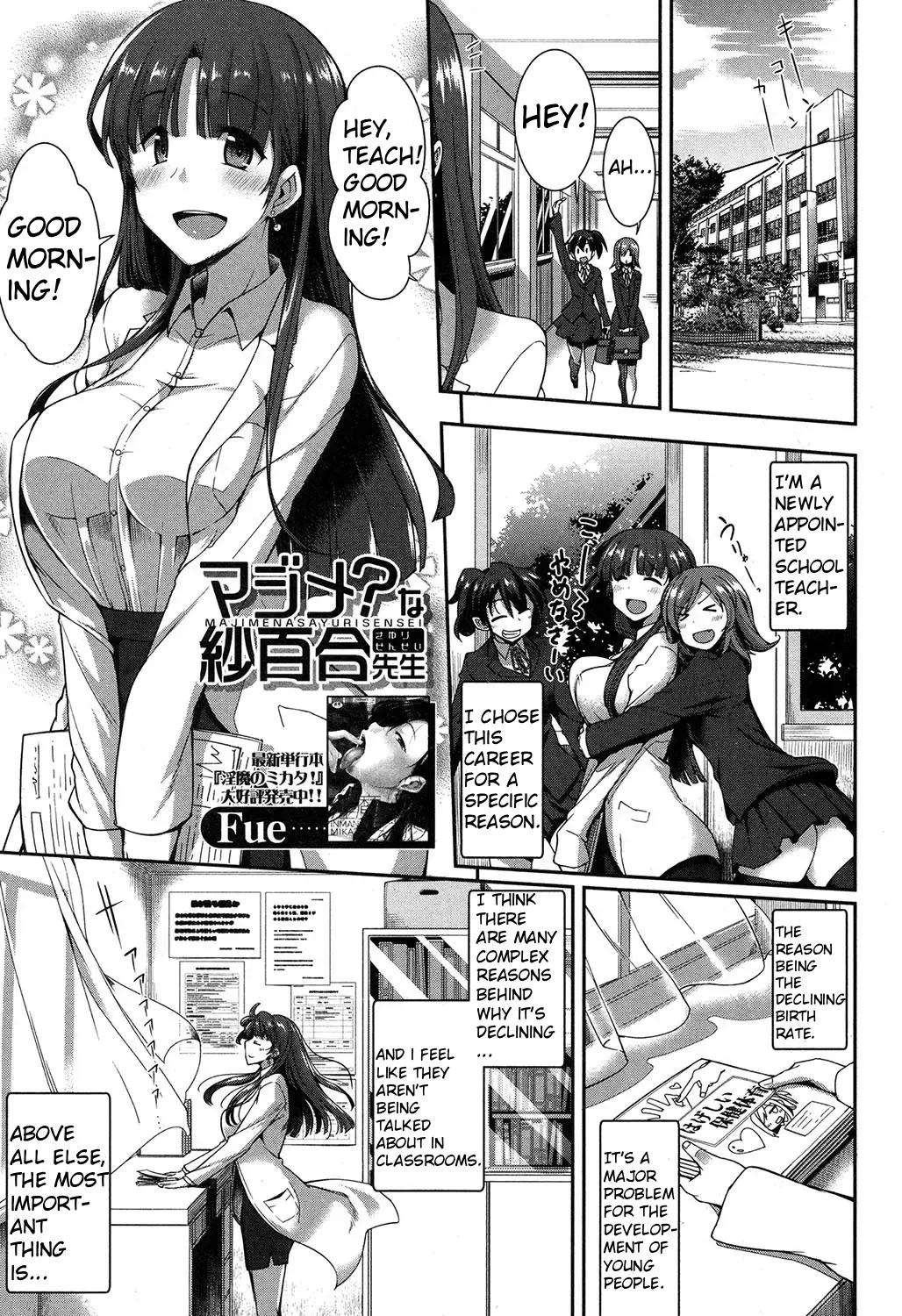 Majime? na Sayuri Sensei cover