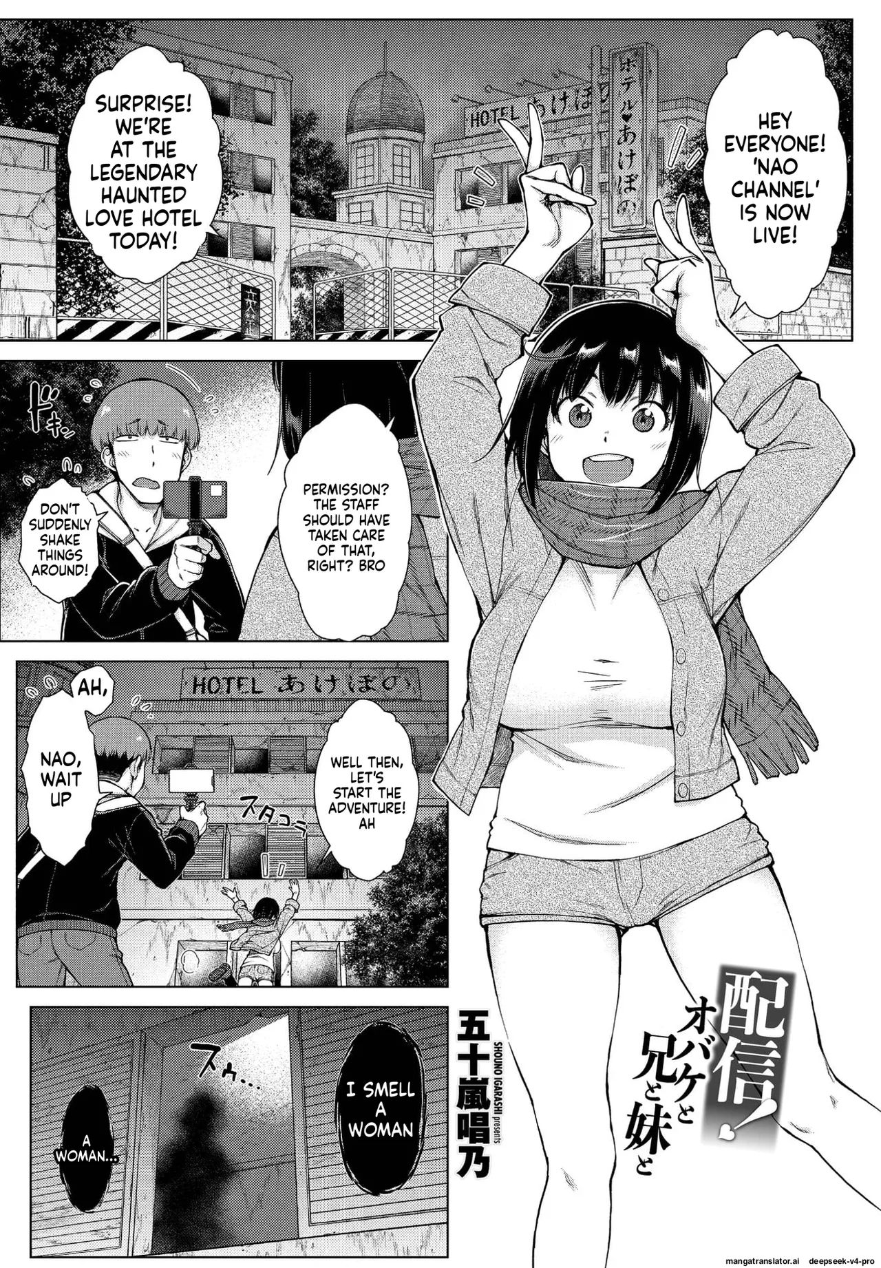 Haishin! Obake to Ani to Imouto to cover