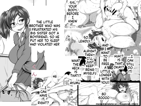 Oneechan ni Kareshi ga Dekita no ga, Kuyashikatta no de Nemurasete Okashita Otouto-kun cover