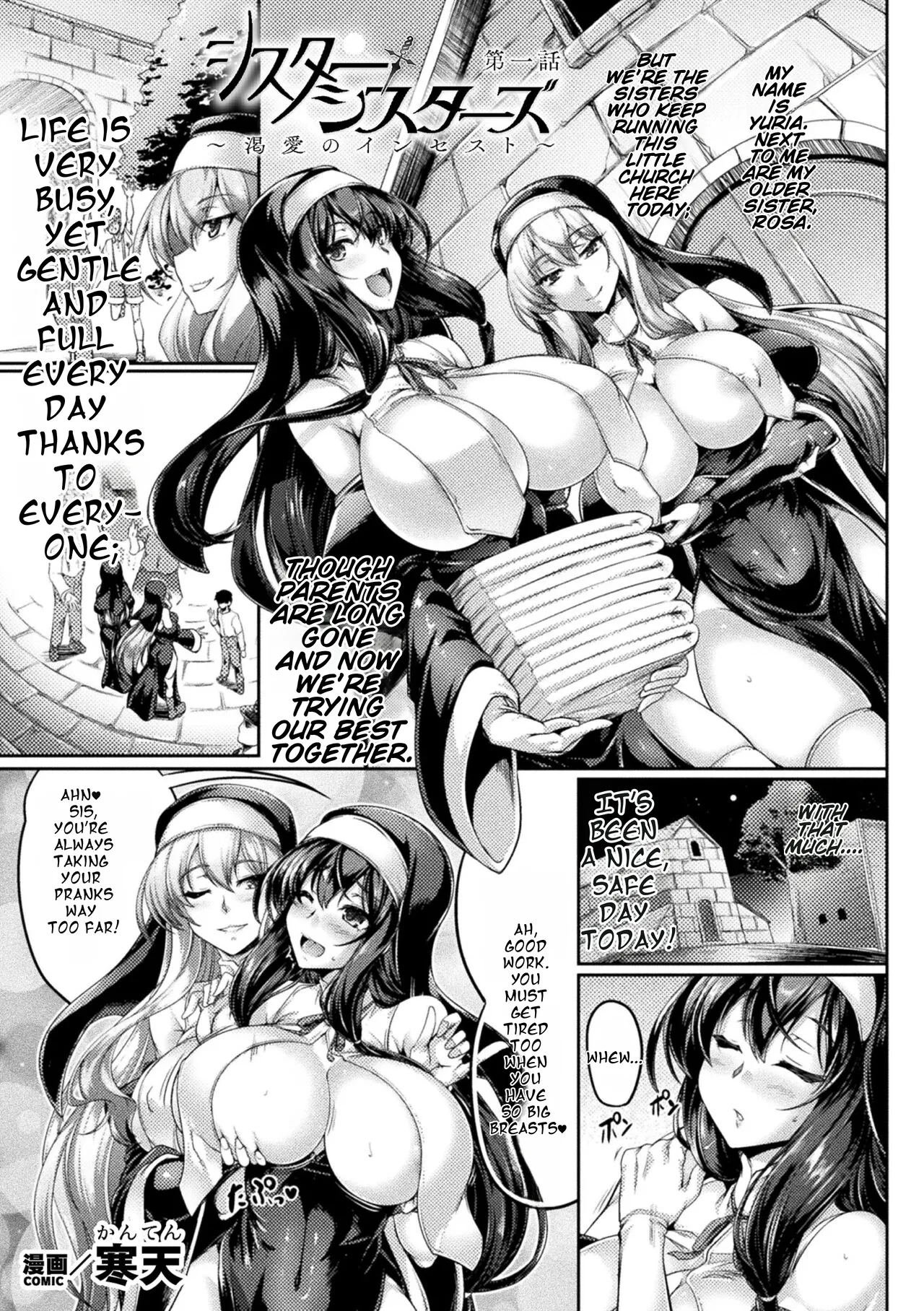 Sister・Sisters ~Katsuai no Incest Ch. 1 cover
