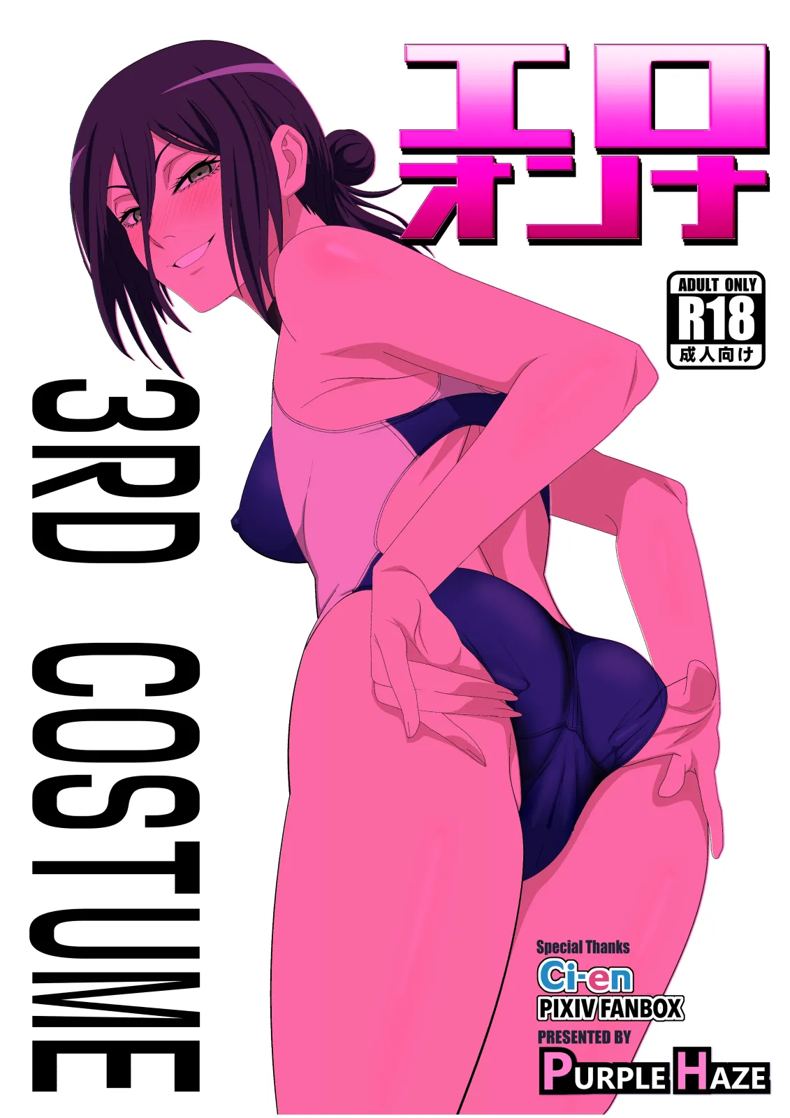 The Slut Girl 3rd Costume cover