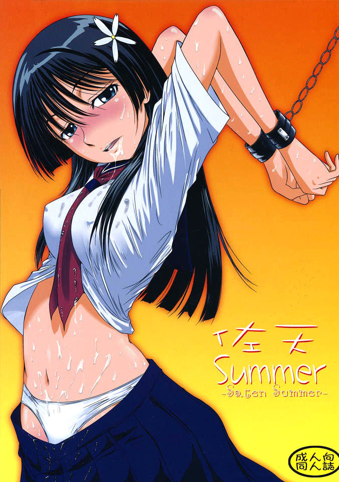 Saten Summer cover