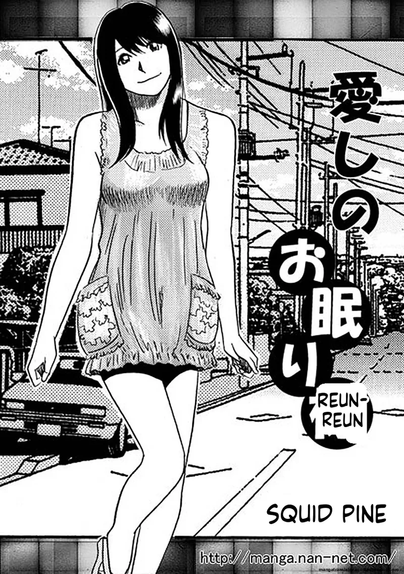 Itoshino Onemurisama cover
