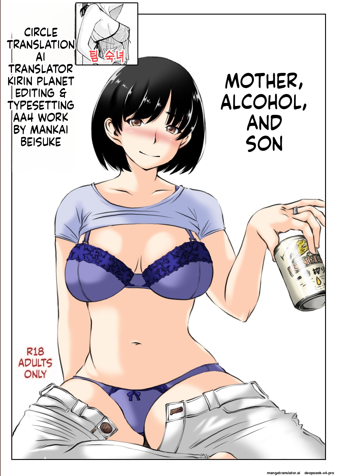 MOTHER, ALCOHOL, AND SON 1-2 cover