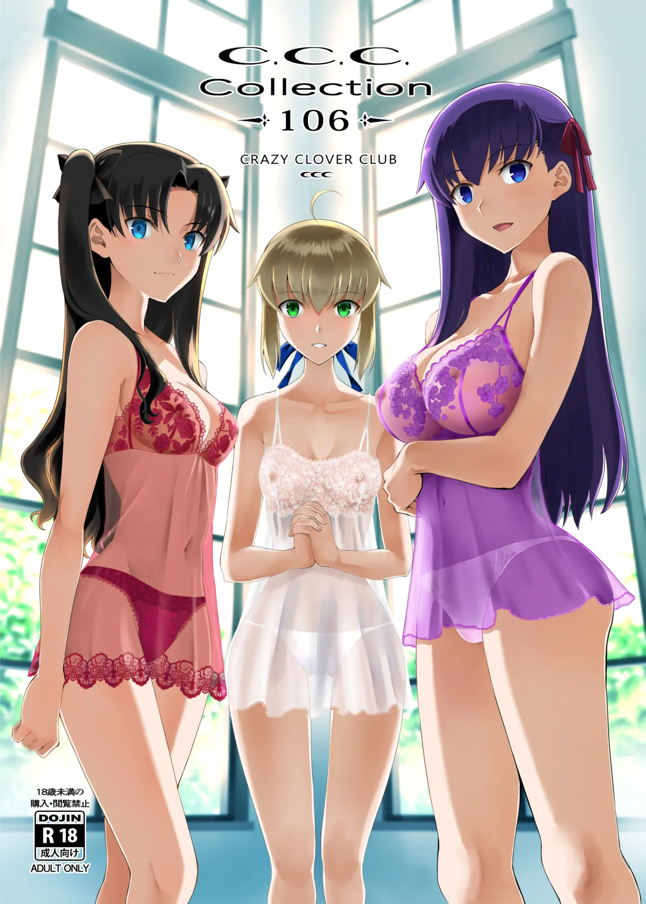 Collection 106 cover
