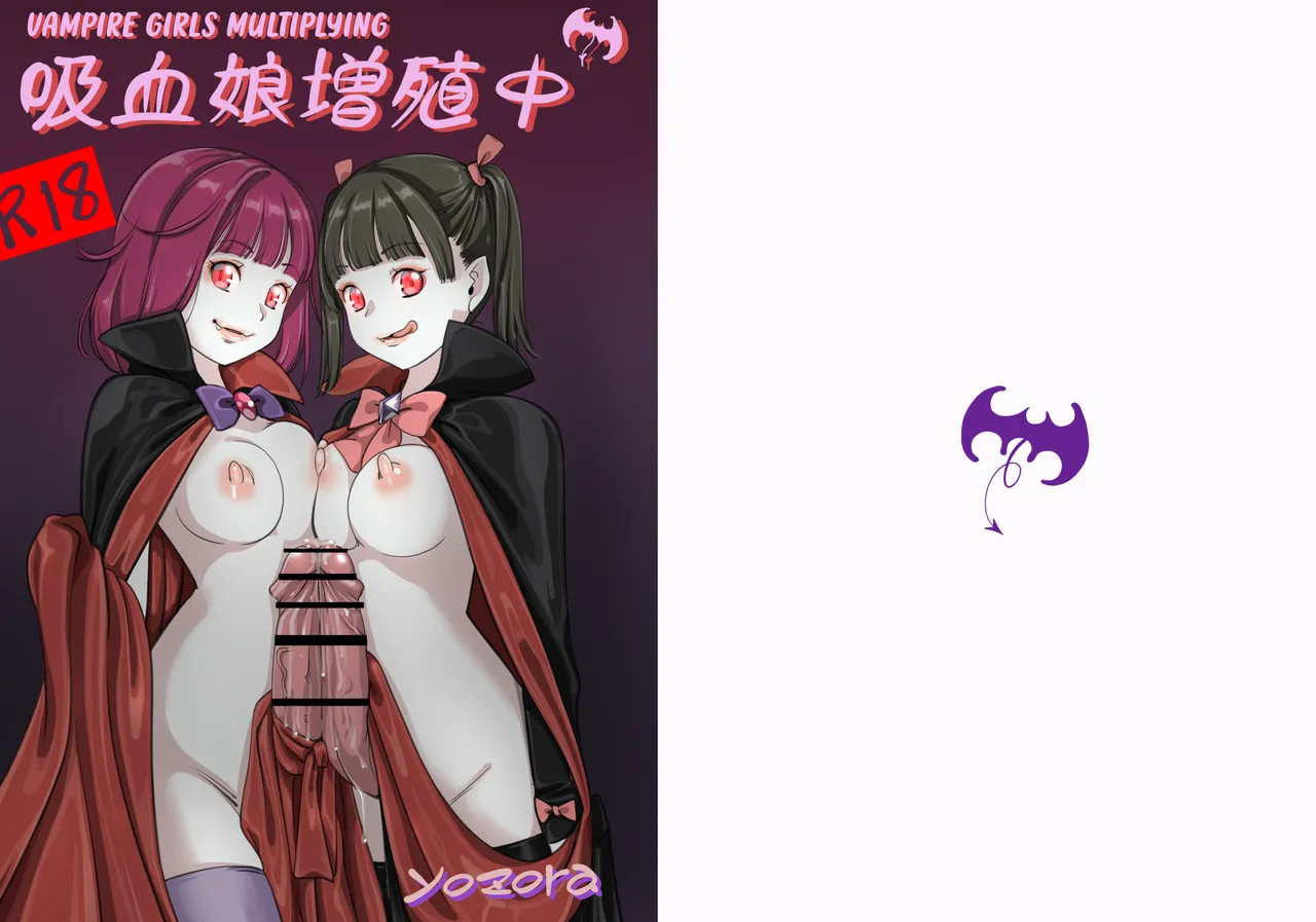 Vampire Girls Multiplying - Chapter 1 V2 cover