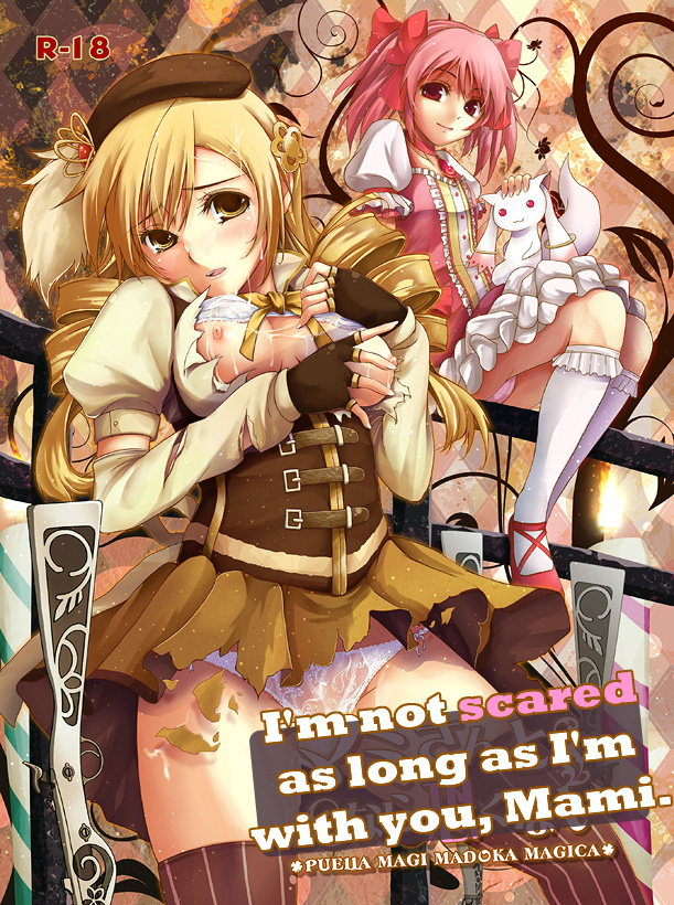 Mami-san to Nara Kowakunai (Puella Magi Madoka☆Magica) [English] =LWB= cover