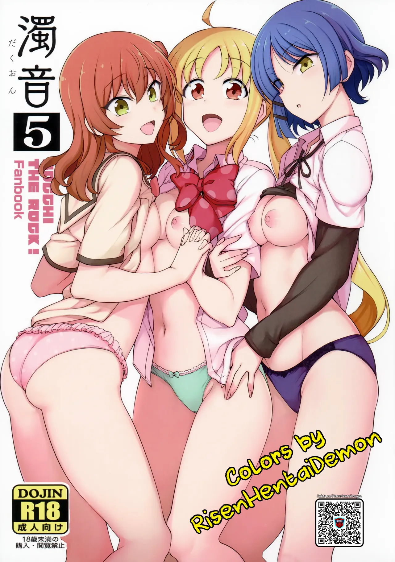 Dakuon 5 cover