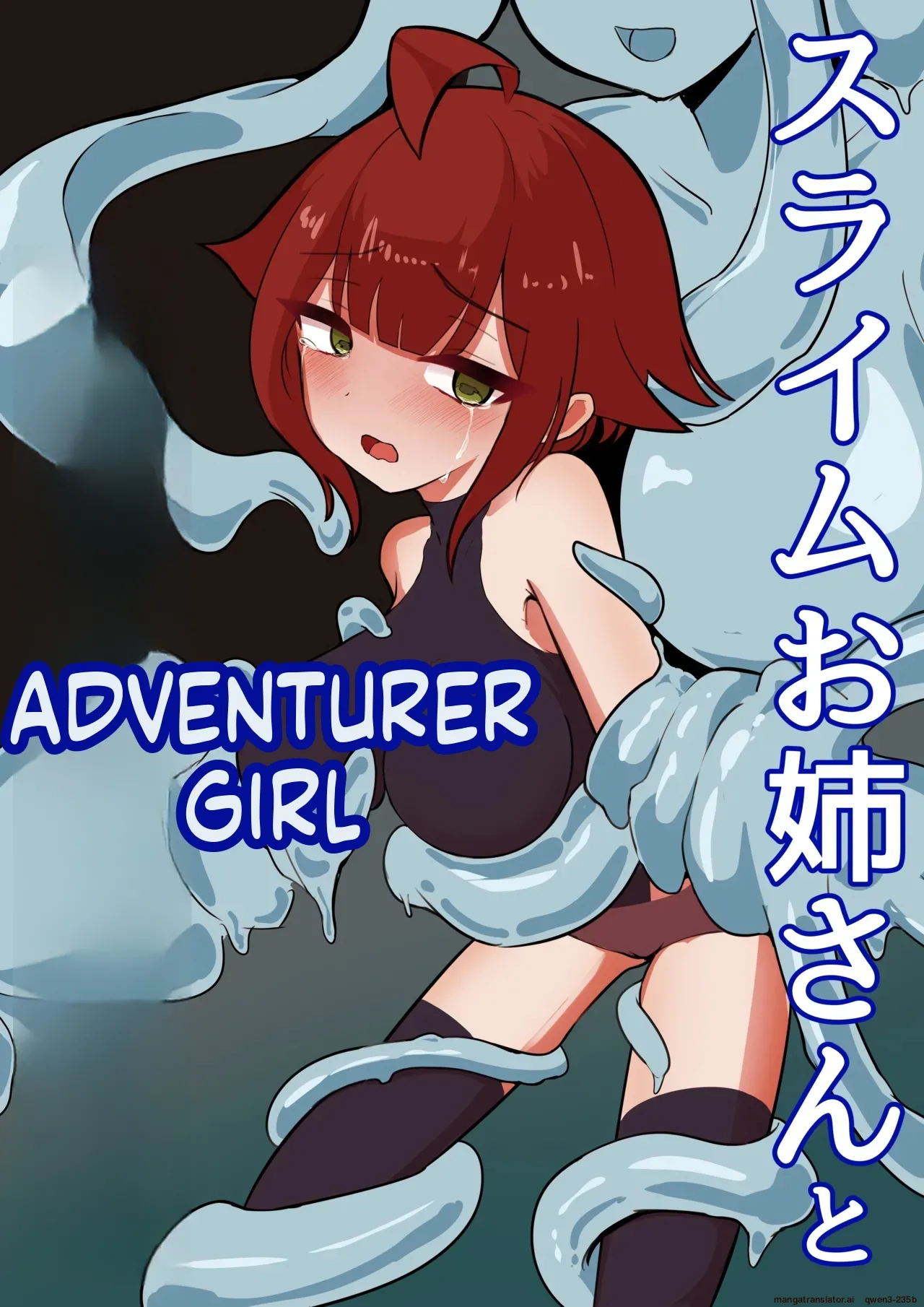 Slime Onee-san to Onna Boukensha-chan cover