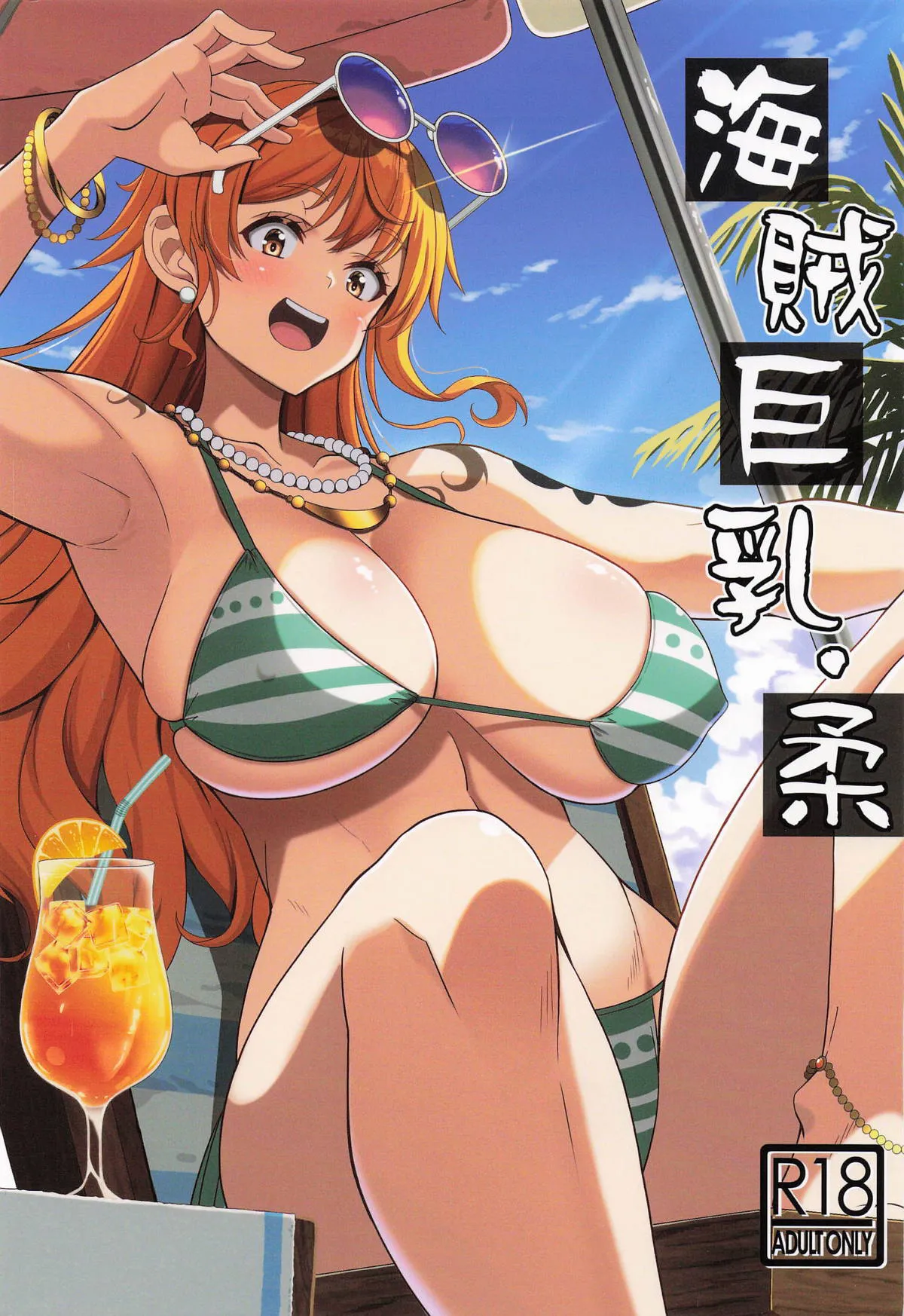 The Soft Big Breasted Pirate cover