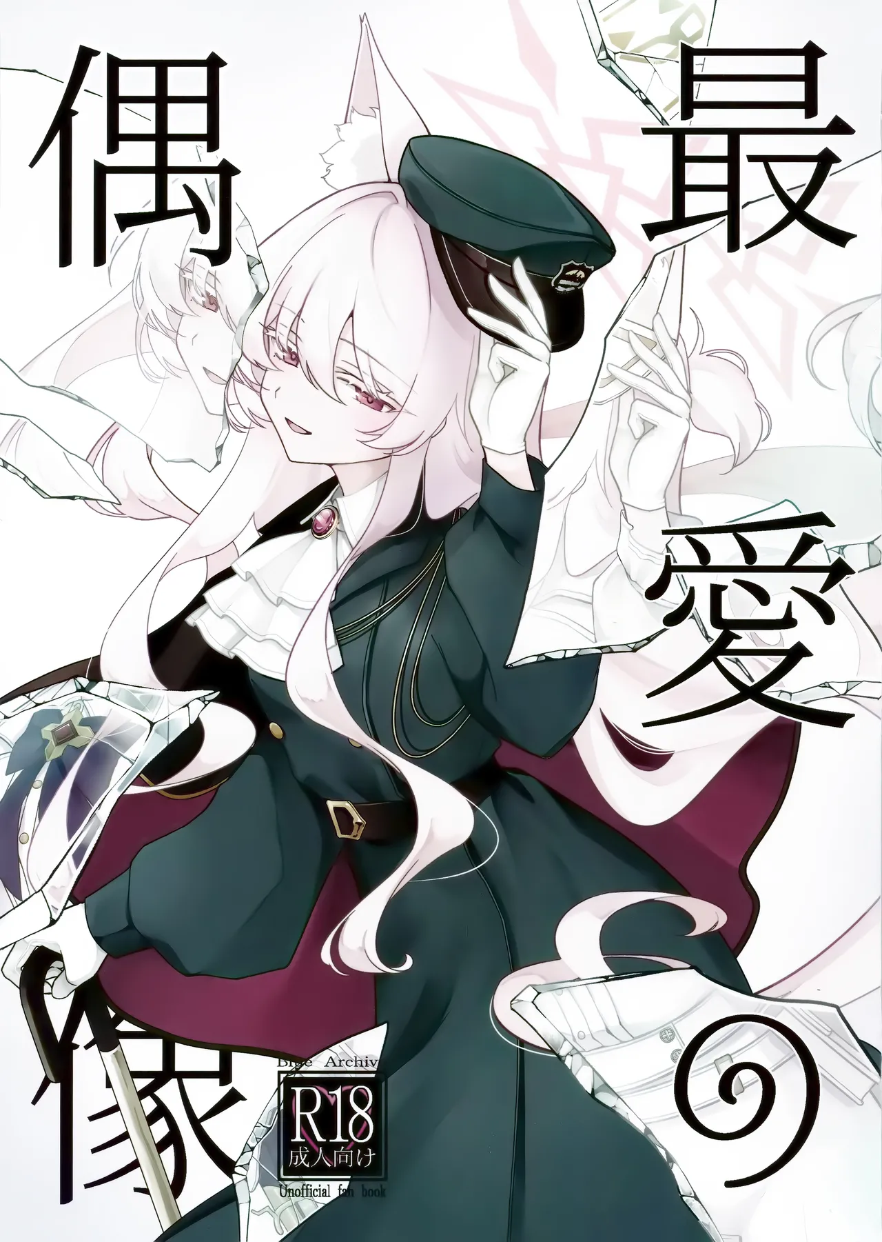 My Dearest Idol cover