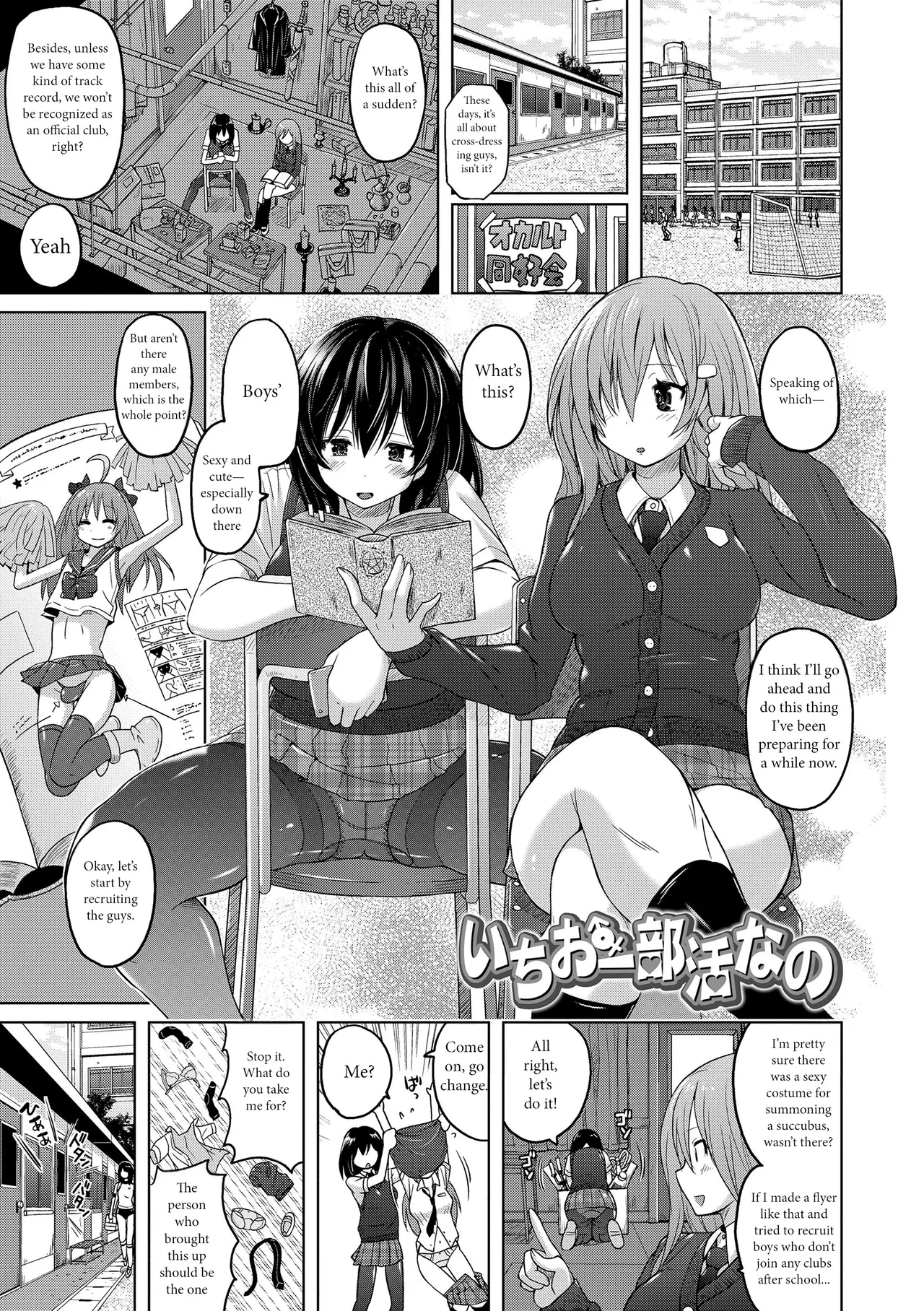 Ichio Bukatsu Nano cover