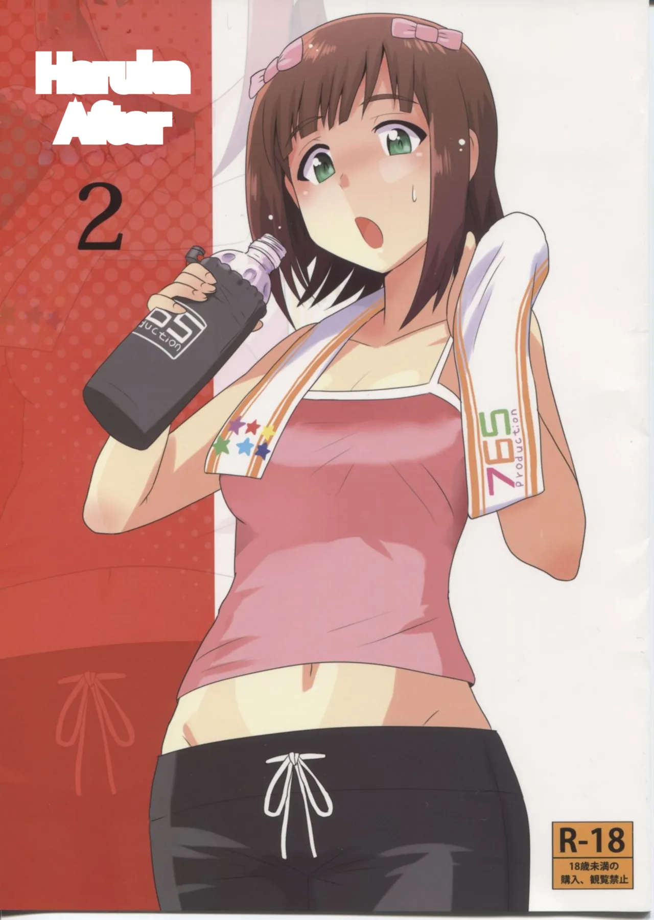 Haruka After 2 cover