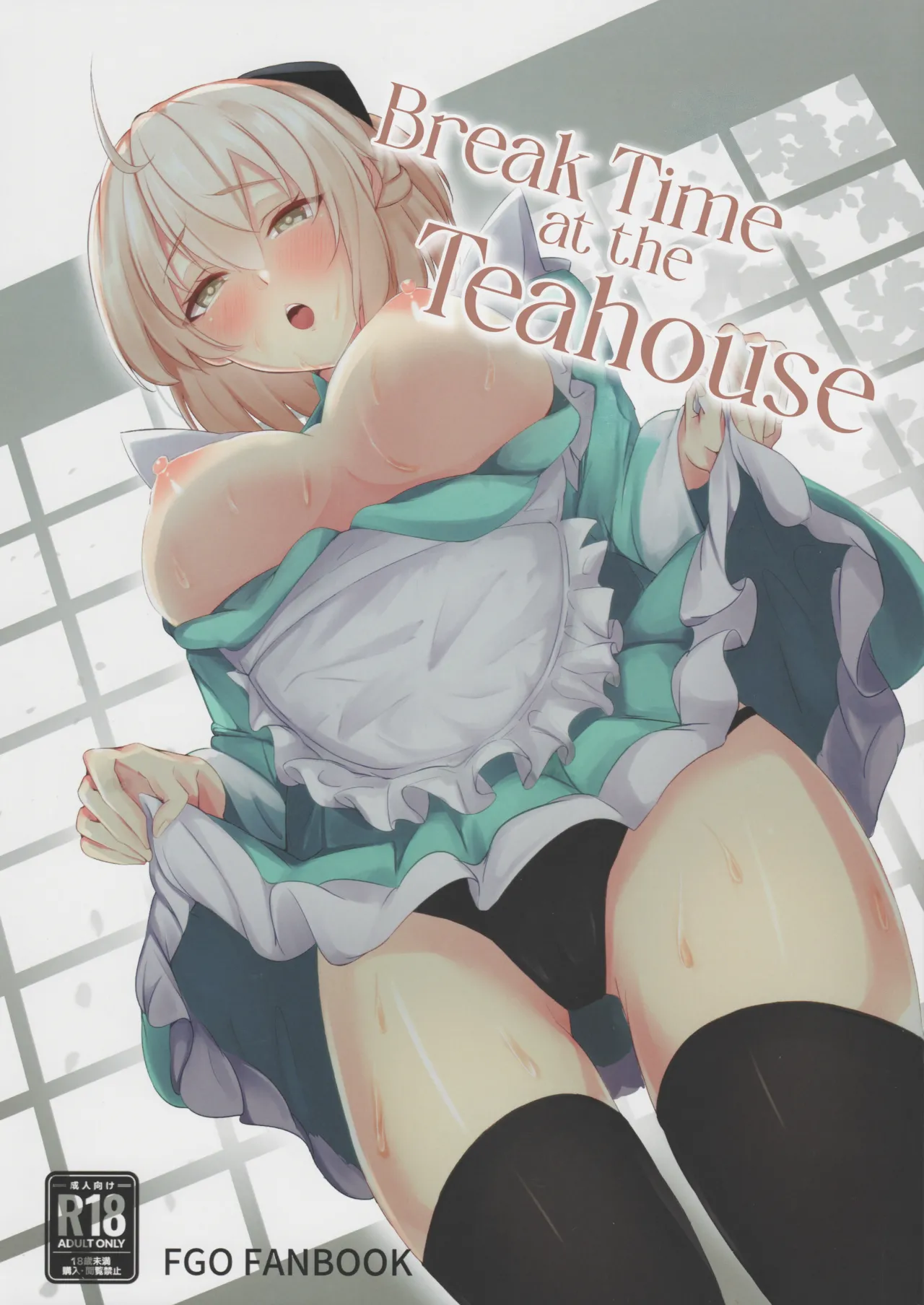 Break Time at the Teahouse cover