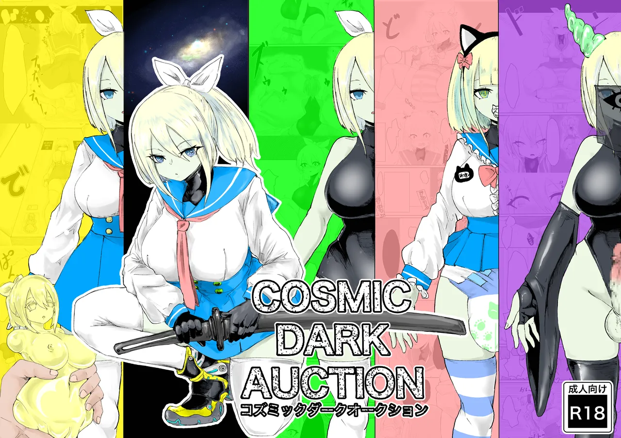 COSMIC DARK AUCTION cover