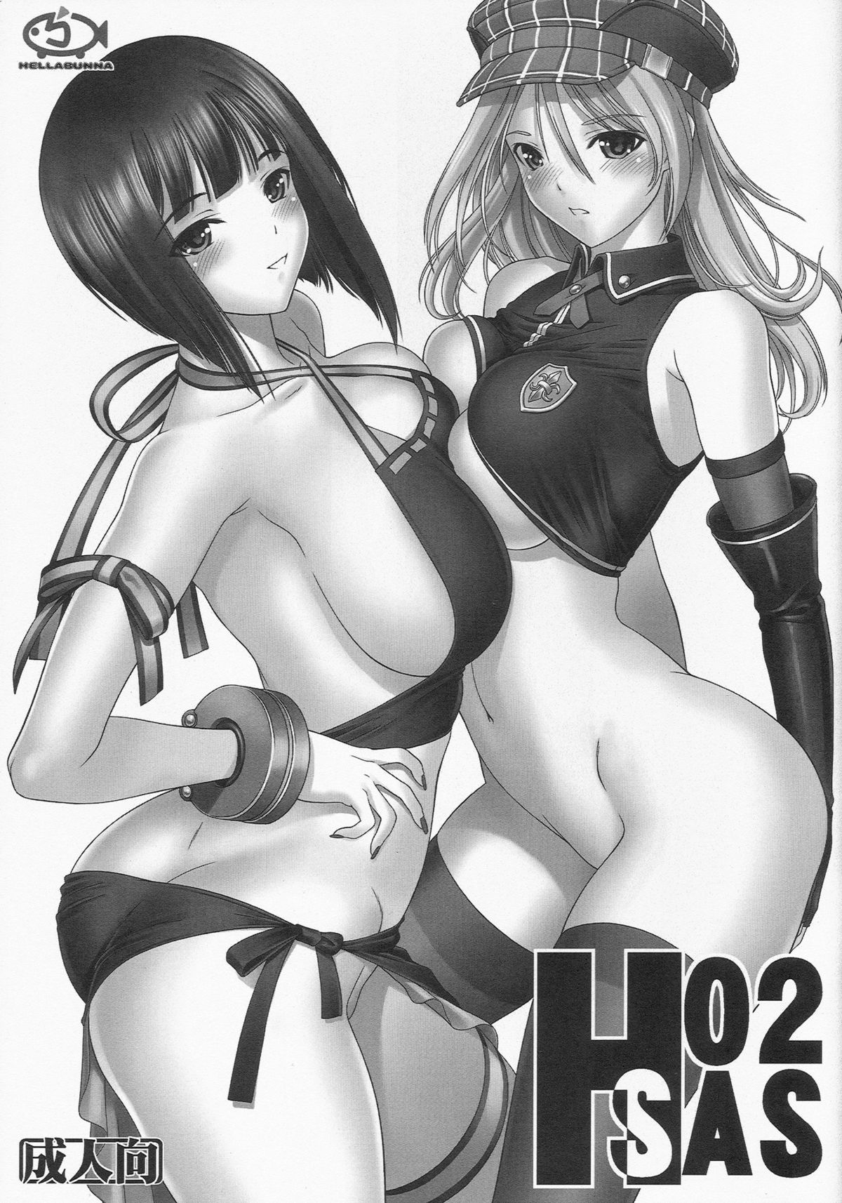 H.SAS 2 cover