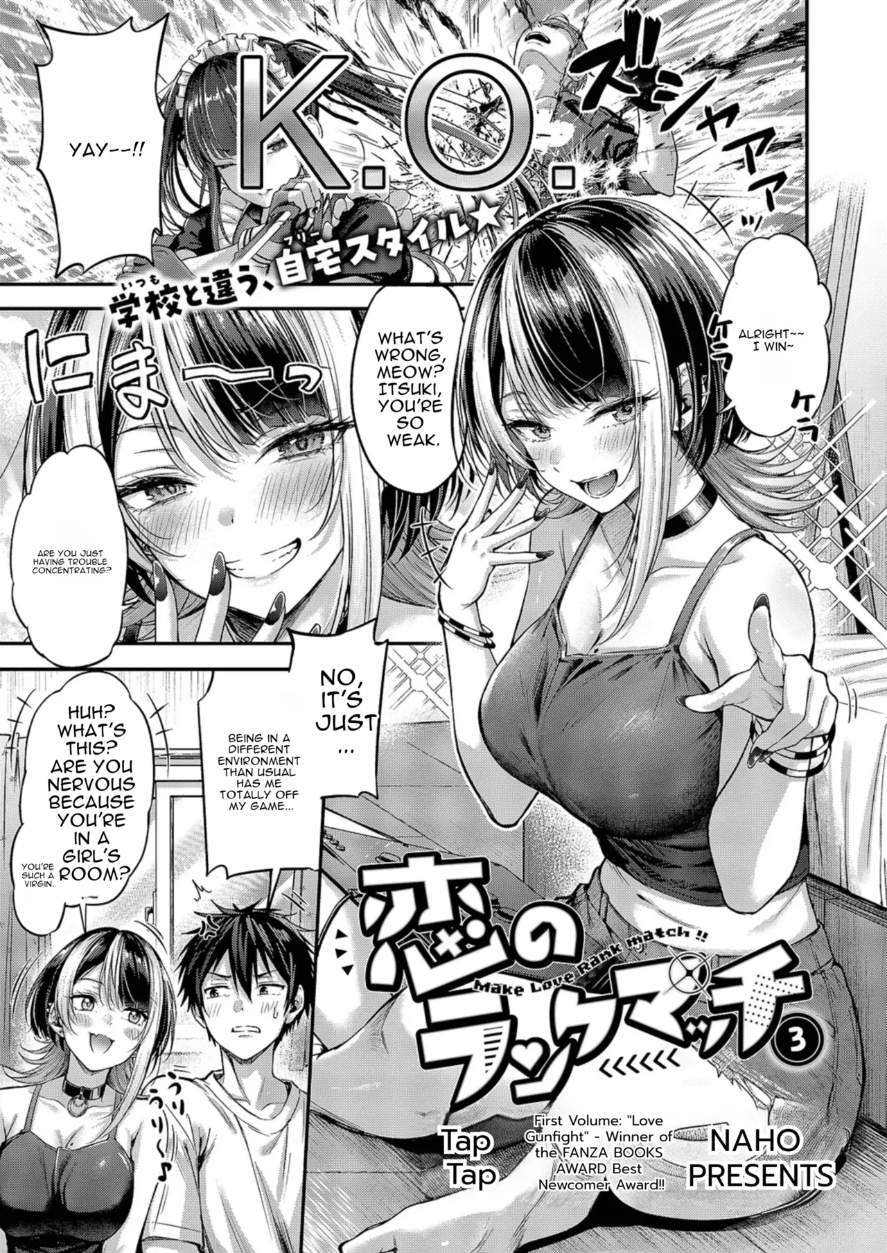 Make Love Rank match!!③ cover