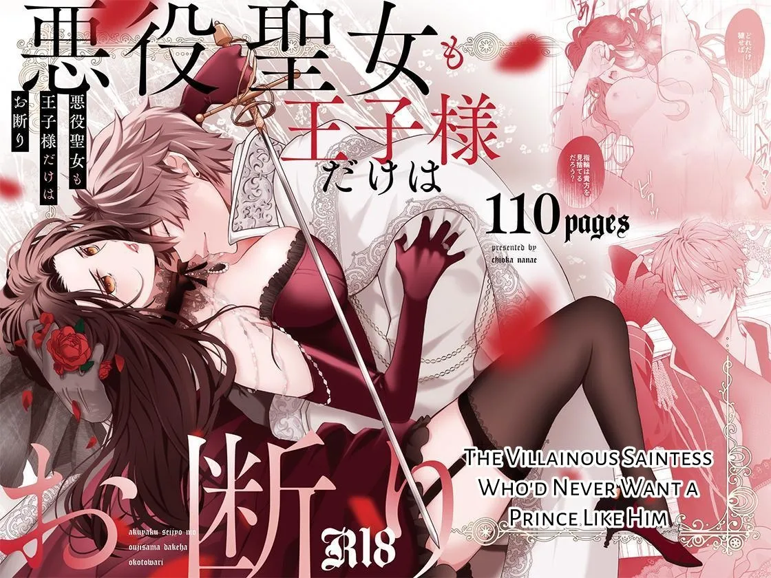 The Villainous Saintess Who'd Never Want A Prince Like Him cover