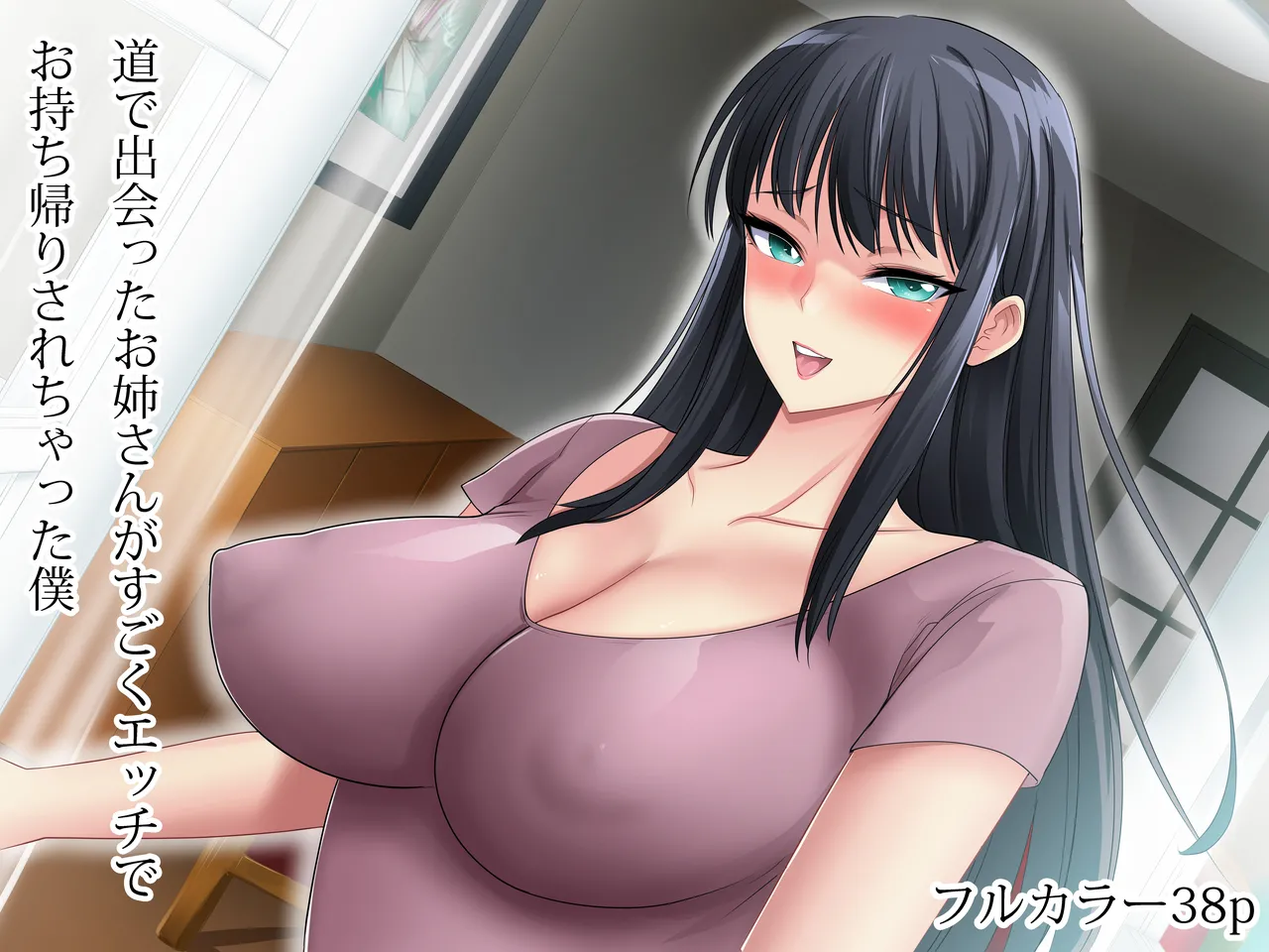 Michi de Deatta Onee-san ga Sugoku Ecchi de Omochikaeri Sarechatta Boku cover