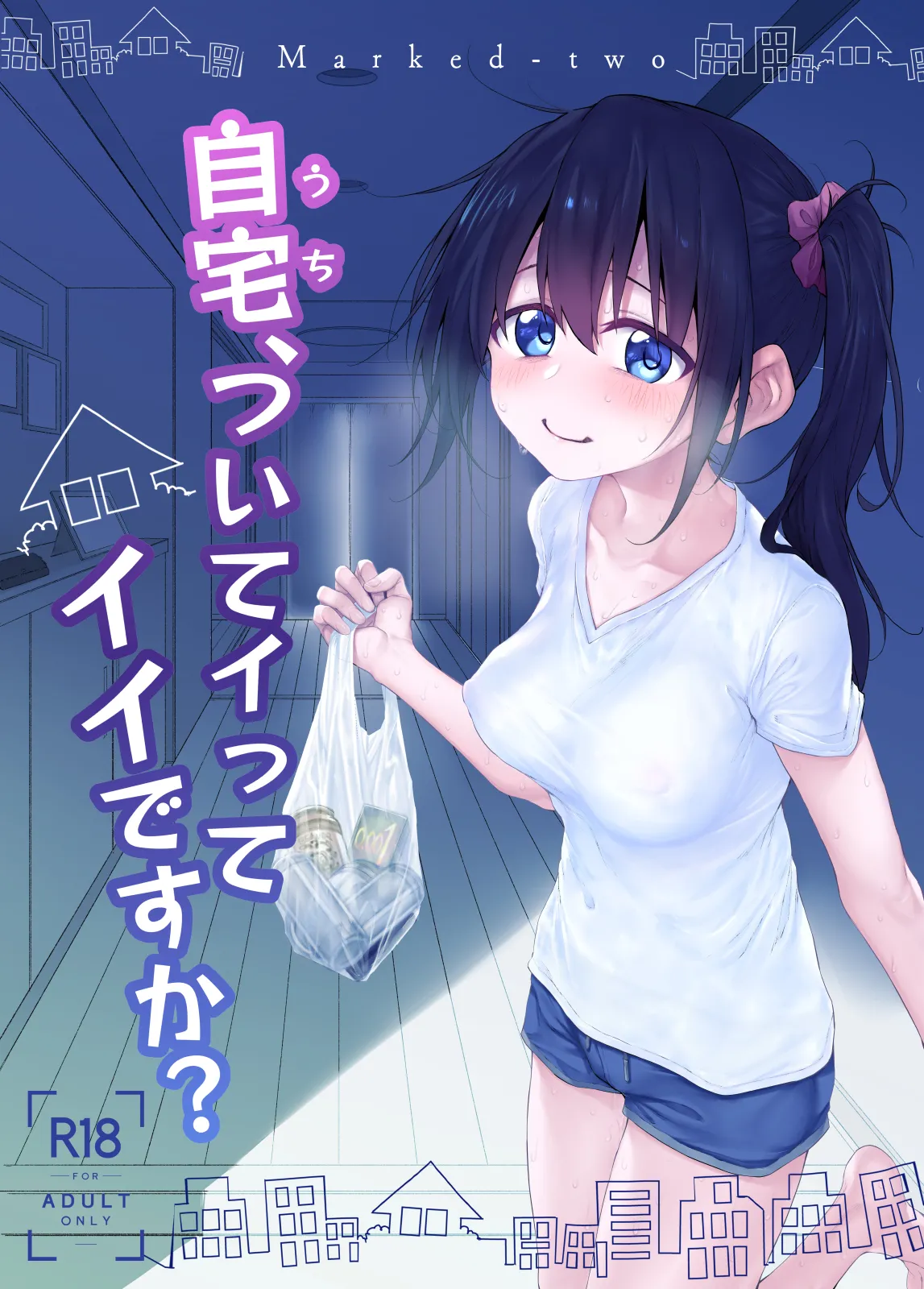 Uchi, Tsuiteitte Ii desu ka? cover
