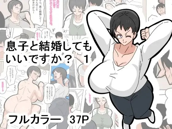 Can I Marry My Biological Son? cover