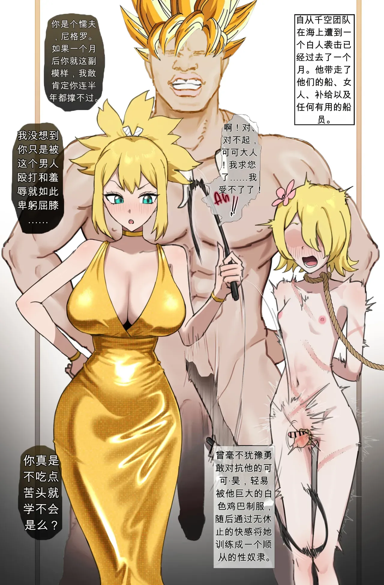 コハク×BBC cover