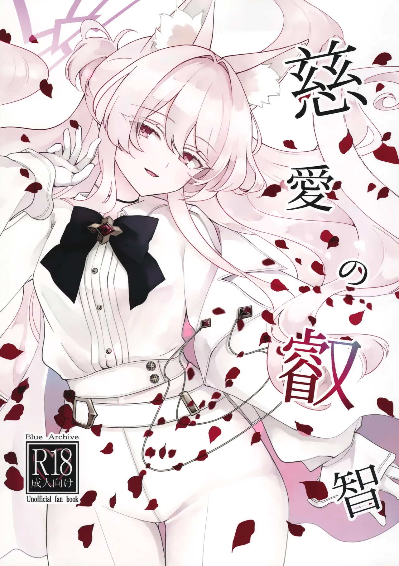 Wisdom of Benevolence cover