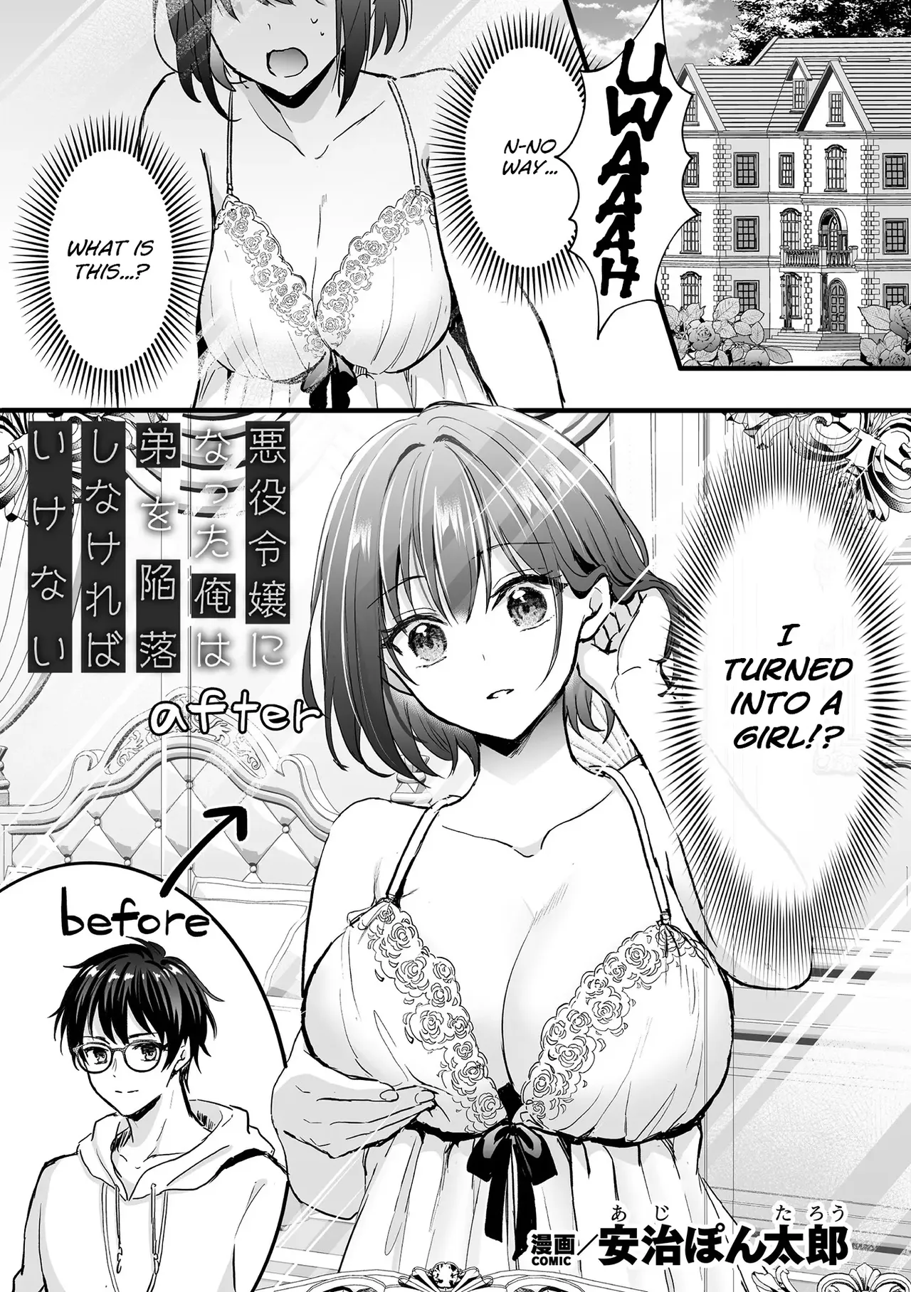 Akuyaku Reijou Ni Natta Ore Wa Otouto O Kanraku Shinakereba Ikenai cover