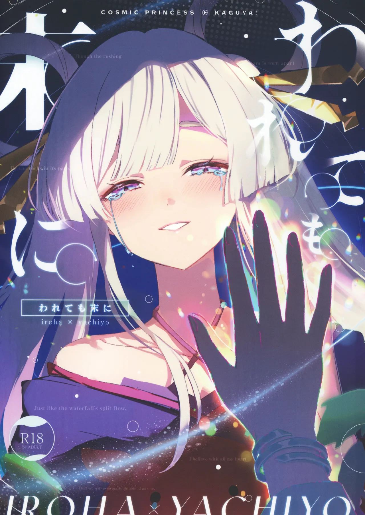 But Well I Know the Twain cover